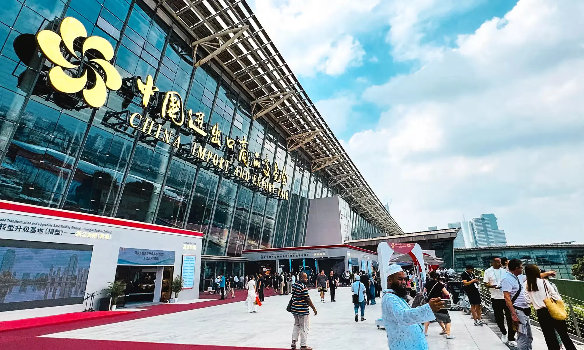 Canton Fair